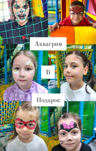 Детские дни рождения Уфа | Кот без Забот